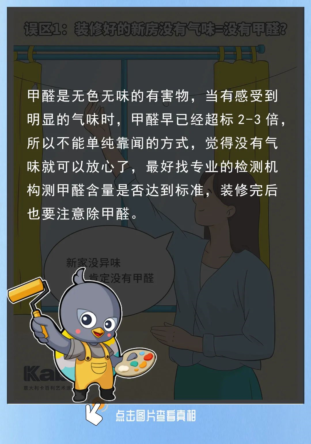 艺术漆