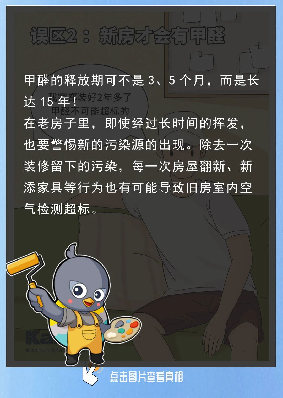 艺术漆