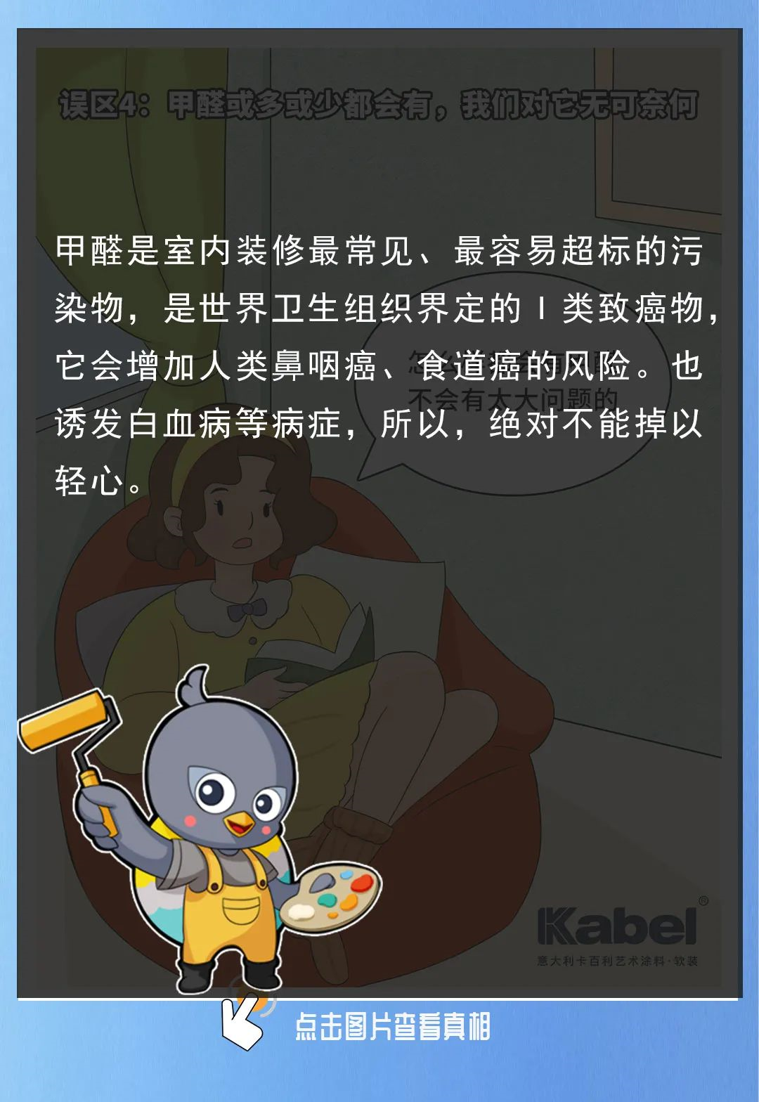 艺术漆