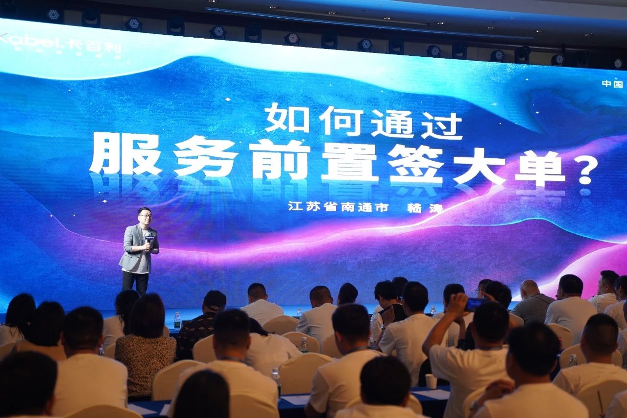 金商故事——如何通过服务前置签大单