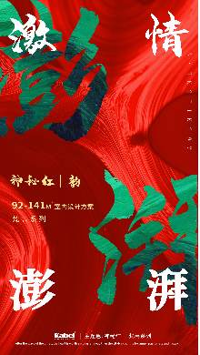 卡百利艺术涂料——梵高色彩系列之“神秘红”（客厅）