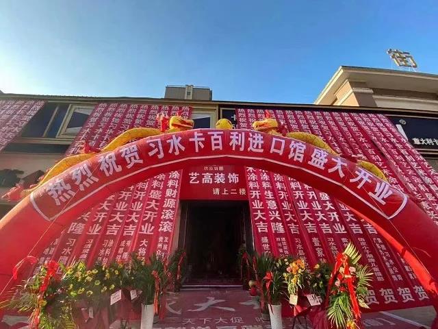 再创记录！贵州习水卡百利新店开业主动营销，签单100单+业绩180万