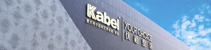卡百利艺术涂料十大品牌凭什么如此疯狂？