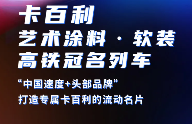 艺术涂料品牌