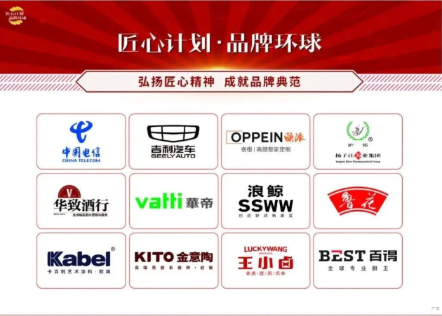 重磅！卡百利艺术涂料·软装获评“中国品牌·典范100”
