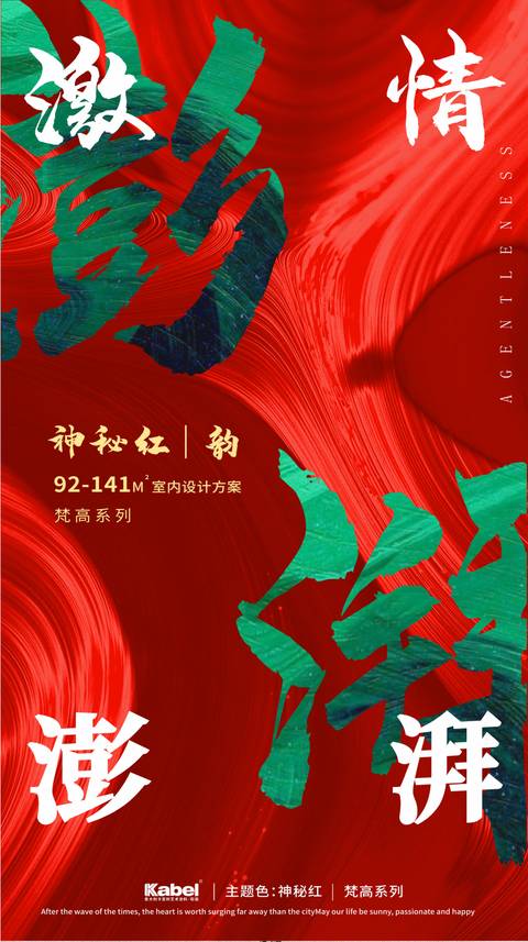 艺术涂料健康环保