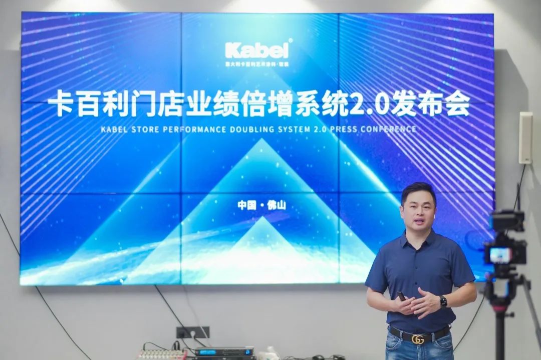 卡百利门店业绩倍增系统2.0正式发布，数字化全链路赋能终端！