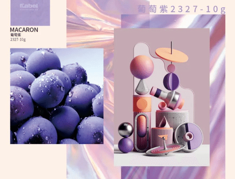 意大利卡百利艺术涂料·软装马卡龙色彩系列之葡萄紫效果图