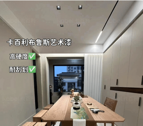 独栋别墅实拍案例｜艺术漆这样刷，上墙后惊喜到我了