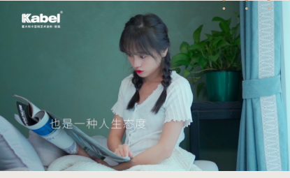 宅生活，慢时光，享受自己的小天地——卡百利“都灵雅绒”系列