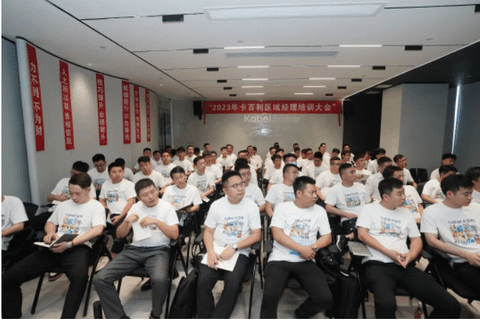 ​破局赋能，赢战终端丨2023年卡百利艺术涂料区域经理培训大会圆满结束！