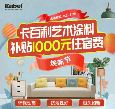想尝尝夏日水果味的艺术墙面吗？