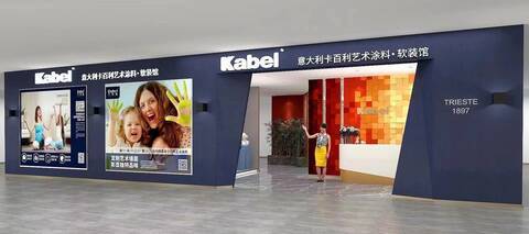 艺术涂料的社群营销时代来了吗？