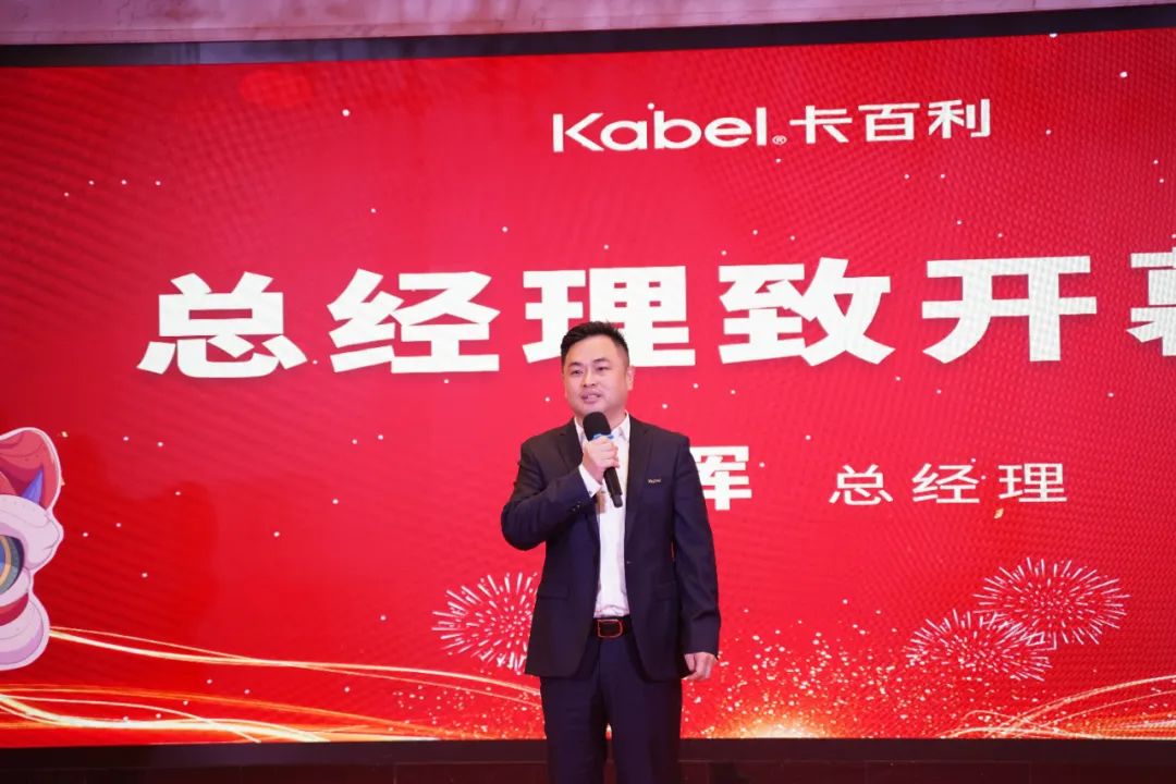 微雕2023——卡百利艺术涂料品牌举办新春年会盛宴