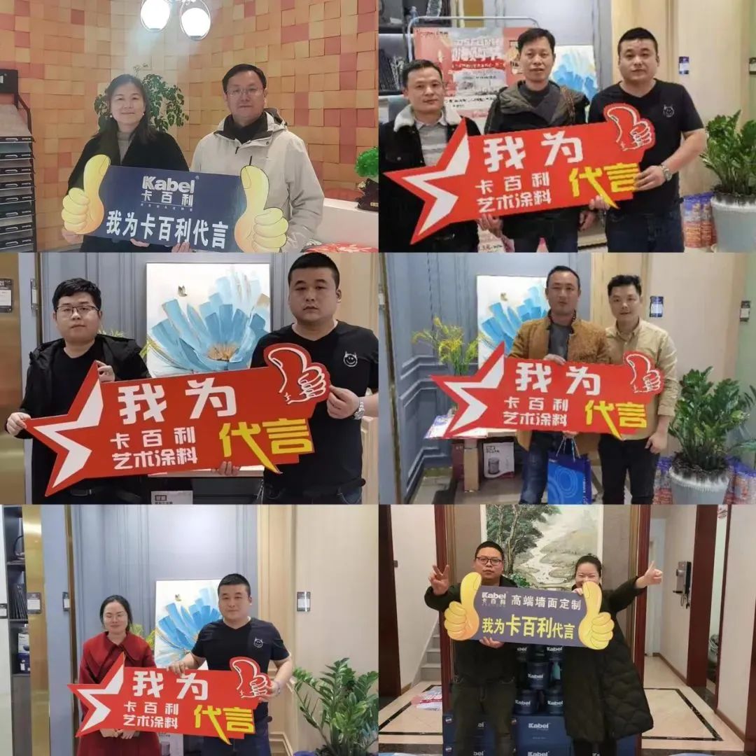 卡百利艺术涂料湖南省联动战报：35城签下400+单，订单总额超700万！
