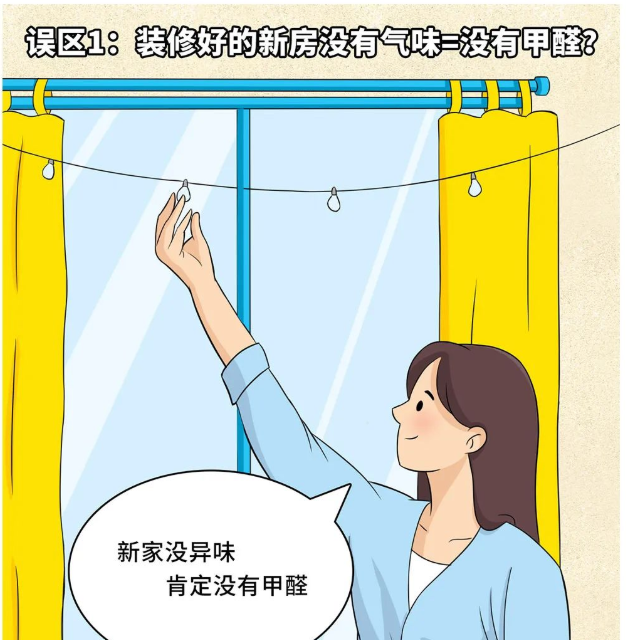 家居净醛大作战，开启！！