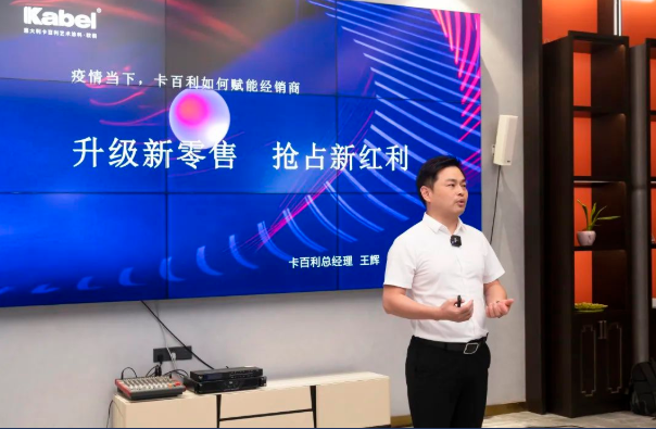 升级新零售，抢占新红利——卡百利艺术漆2022年明星经销商财富峰会盛情绽放！