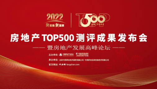 三度蝉联！卡百利入选“房地产500强首选供应商”前三名