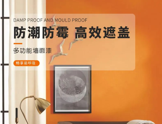 卡百利抗病毒净味哑光墙面漆，给予每一面墙呼吸的力量