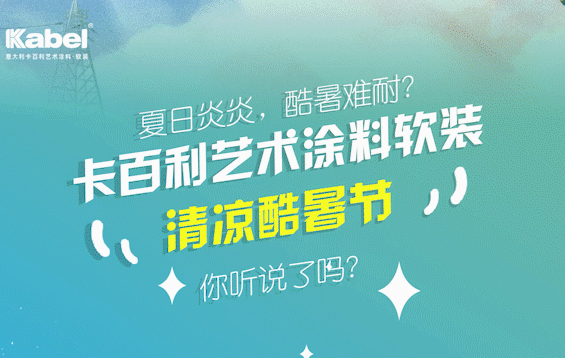 37℃的夏天？进来凉快一会......