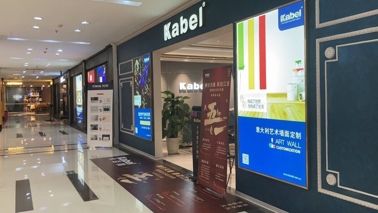 艺术漆独特的市场魅力吸引投资商不断涌入