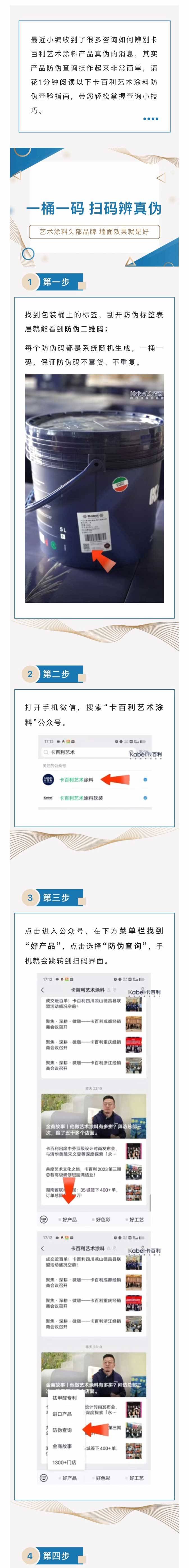 卡百利艺术涂料