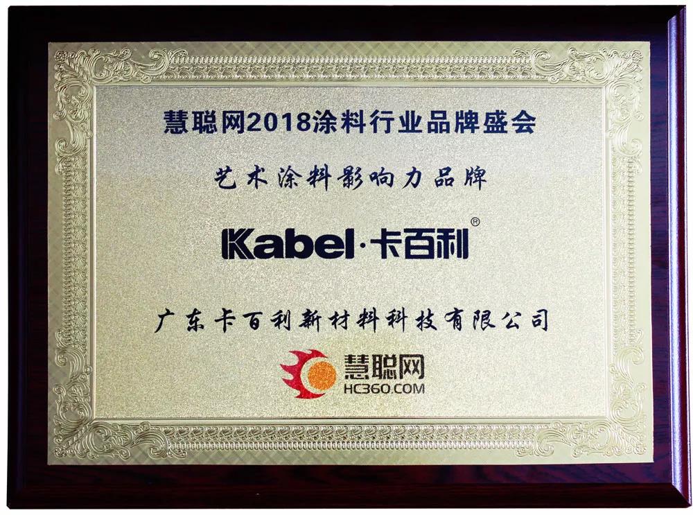 2018年艺