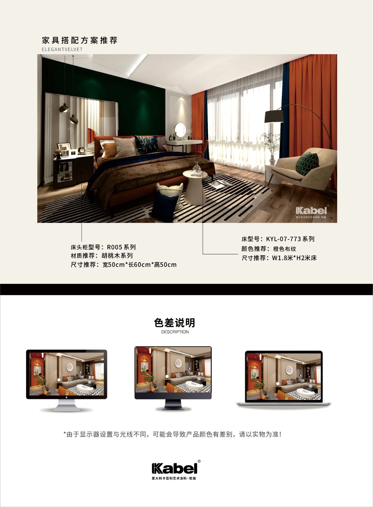 艺术涂料梵高色彩系列之水波绿（房间）