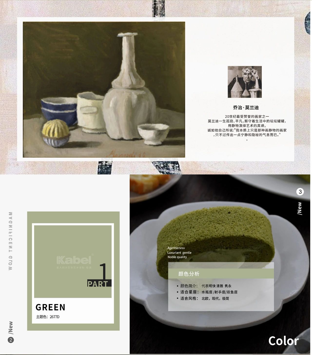 艺术涂料莫兰迪色系之抹茶色（餐厅）