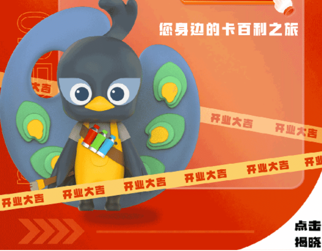 卡百利广西南宁店盛大开业啦！（附近期新店开业名单）