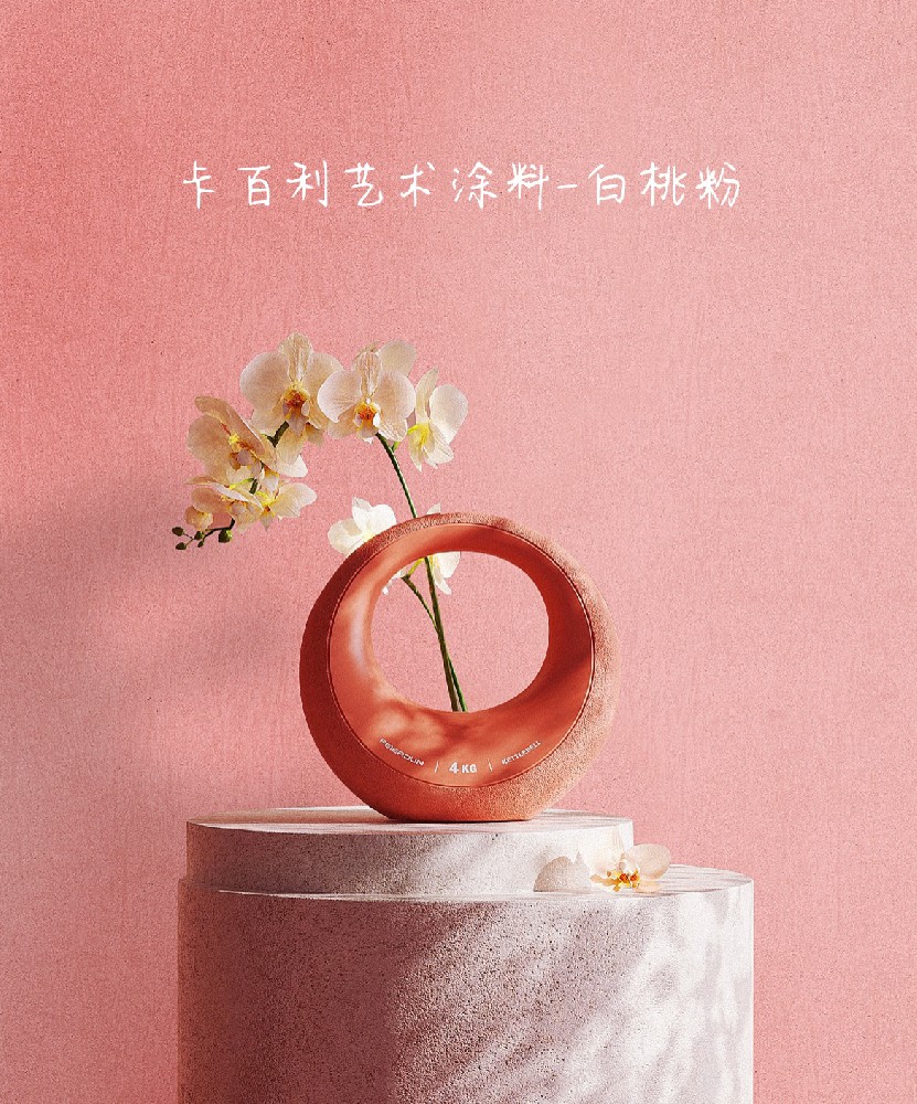 艺术涂料加盟费是多少?有哪些费用？