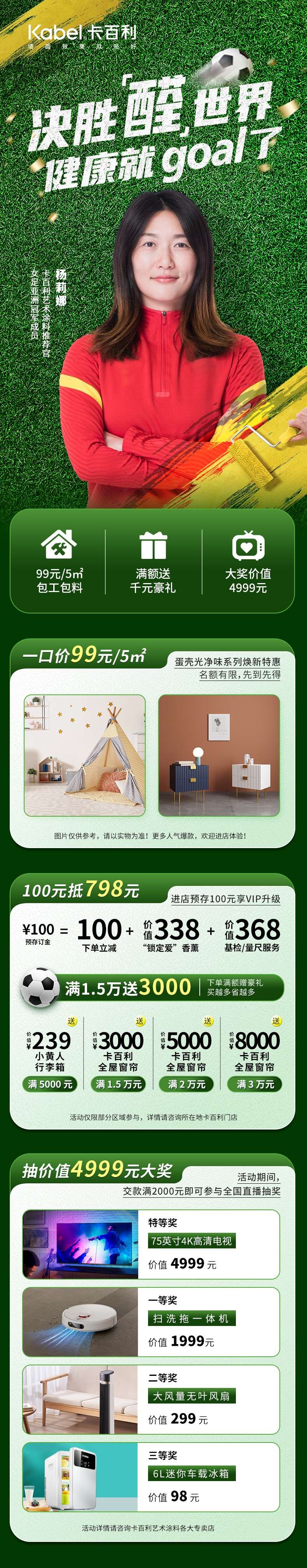 艺术涂料