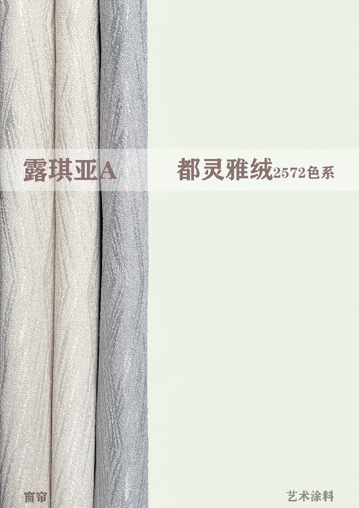 艺术墙漆—打造多彩空间的艺术漆效果图