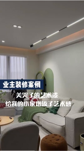 业主装修案例美哭了艺术漆涂料十大品牌给我的小家增添了艺术感
