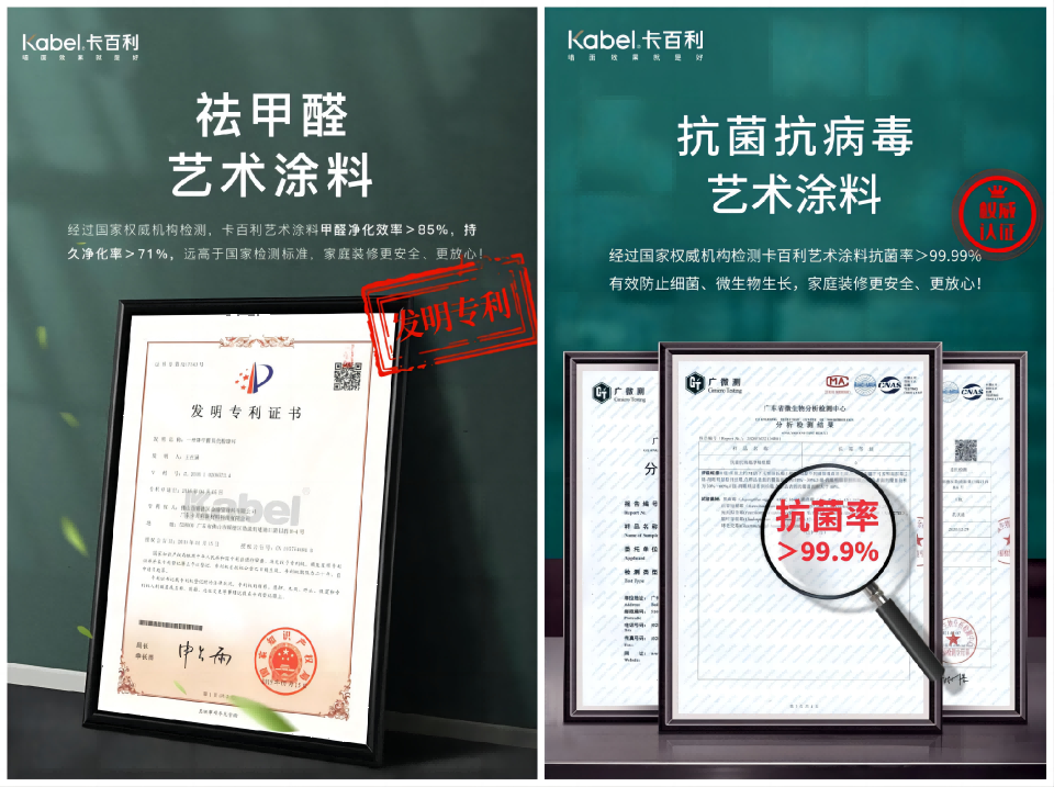 艺术涂料
