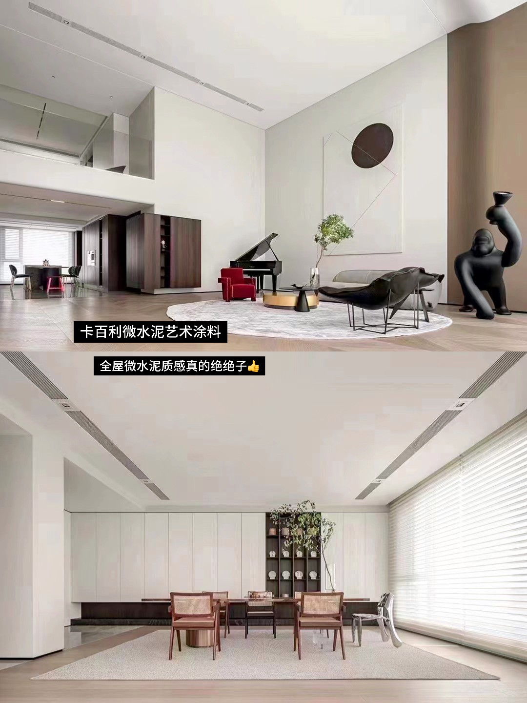 艺术漆微水泥