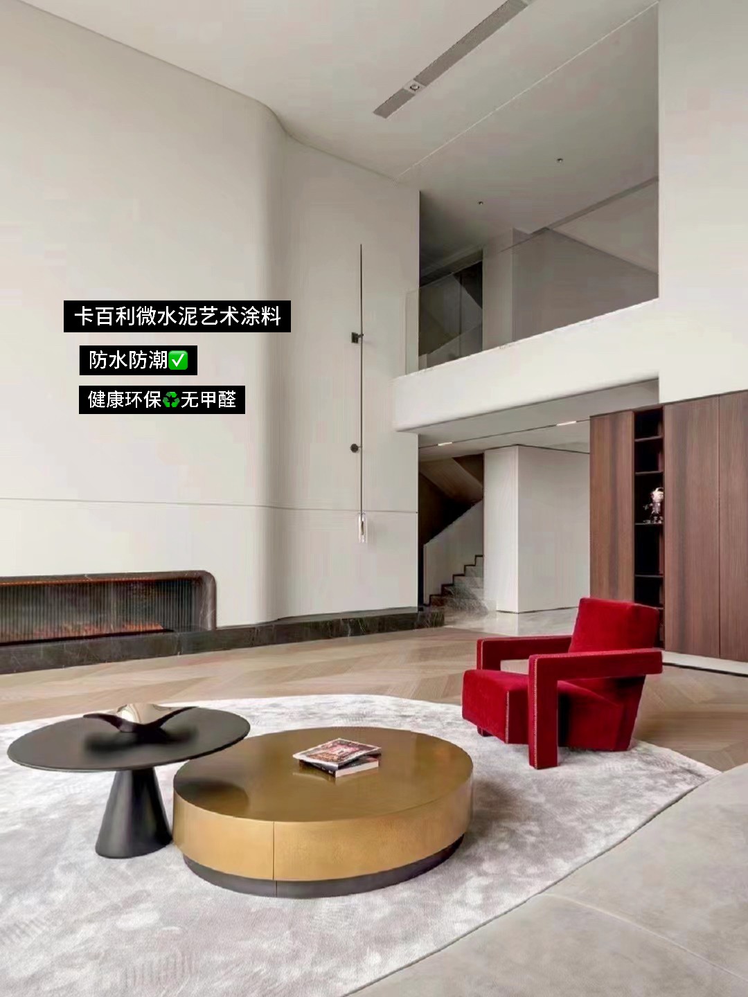 艺术漆微水泥
