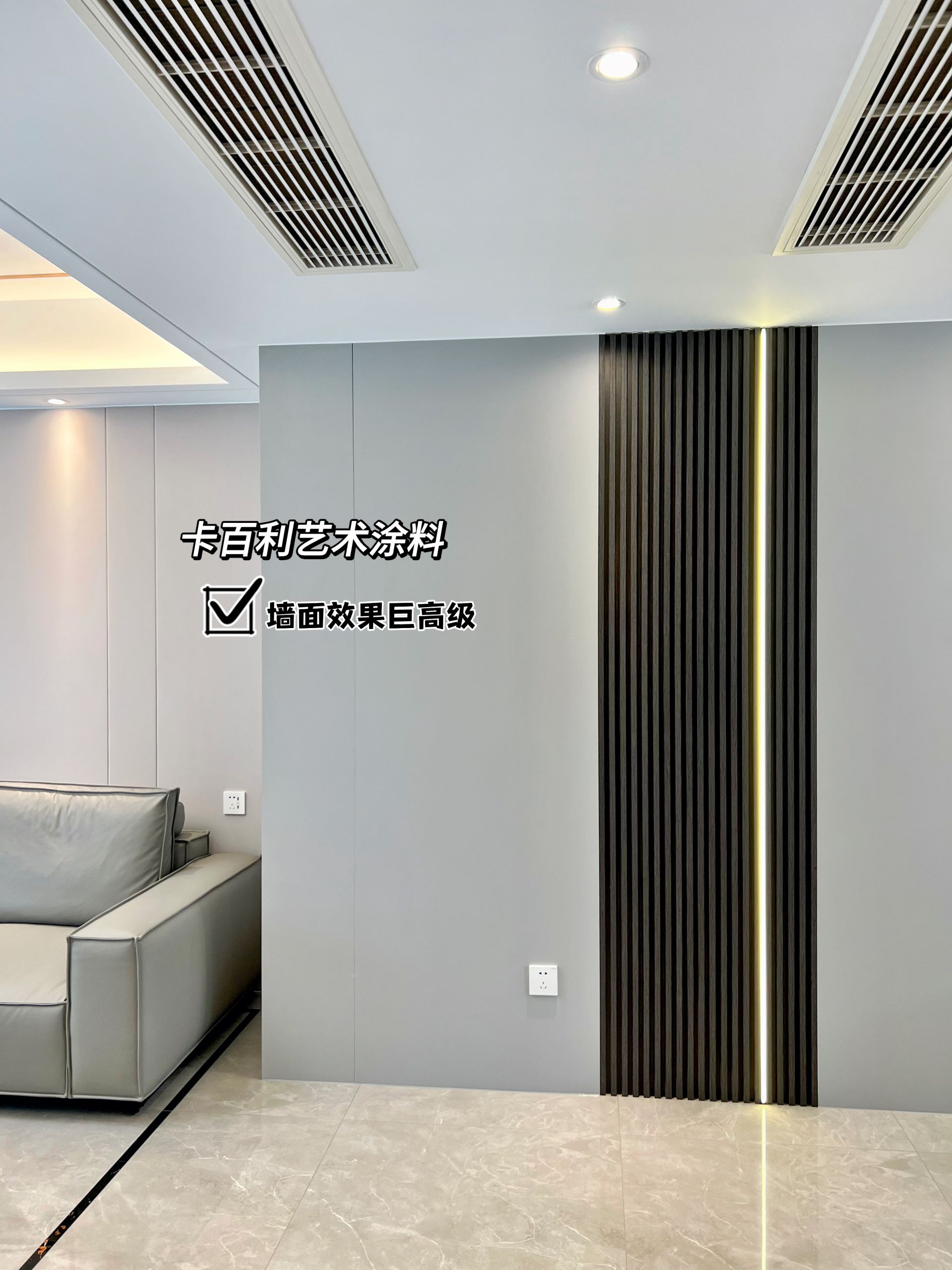 轻奢风装修就选艺术涂料