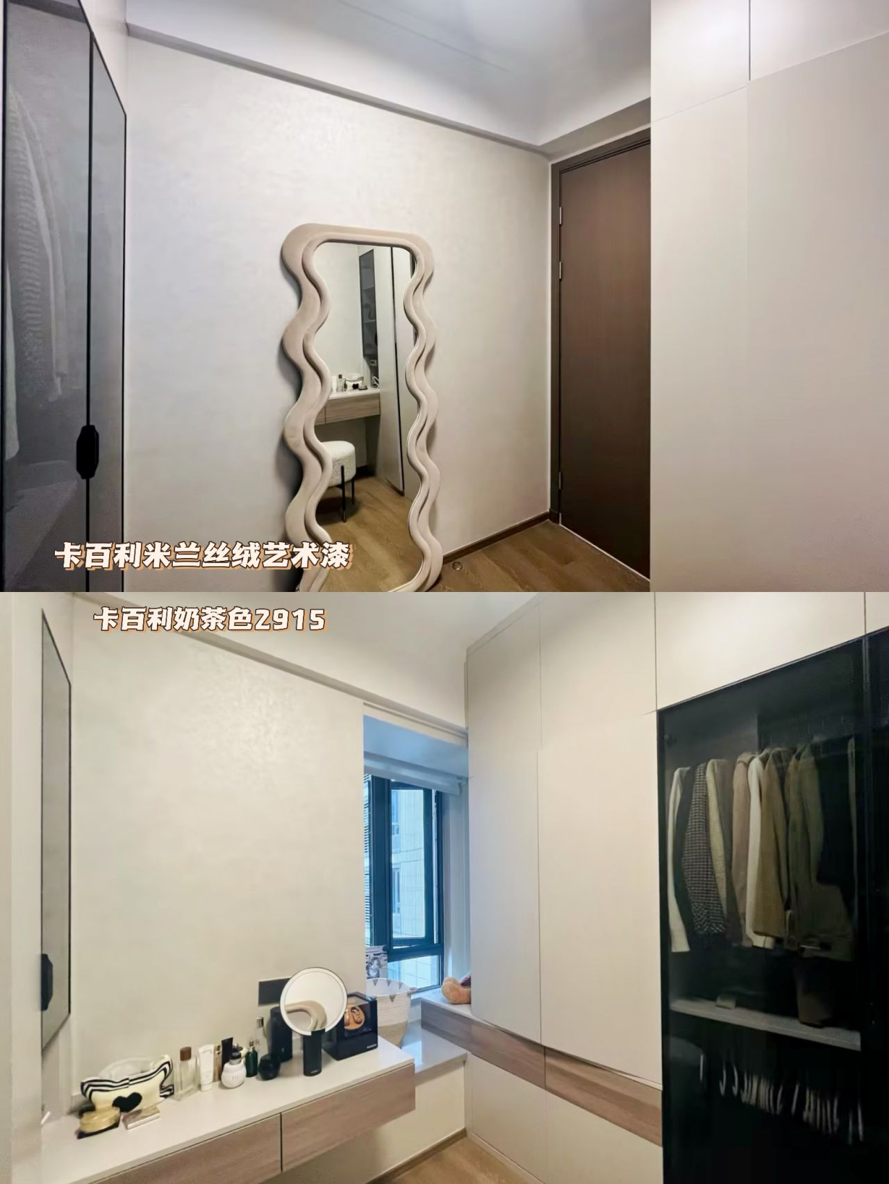 米兰丝绒艺术漆
