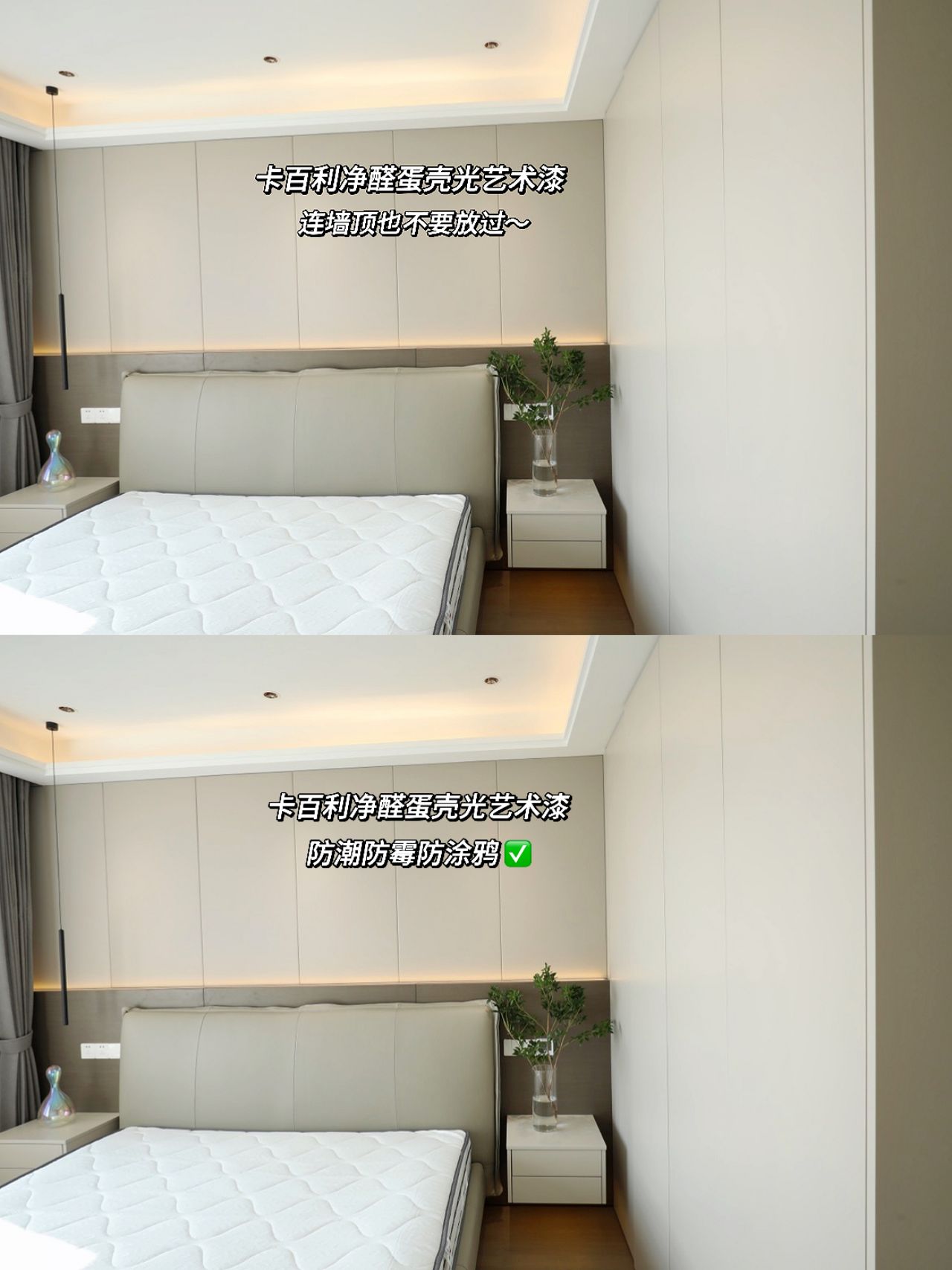 蛋壳光艺术漆