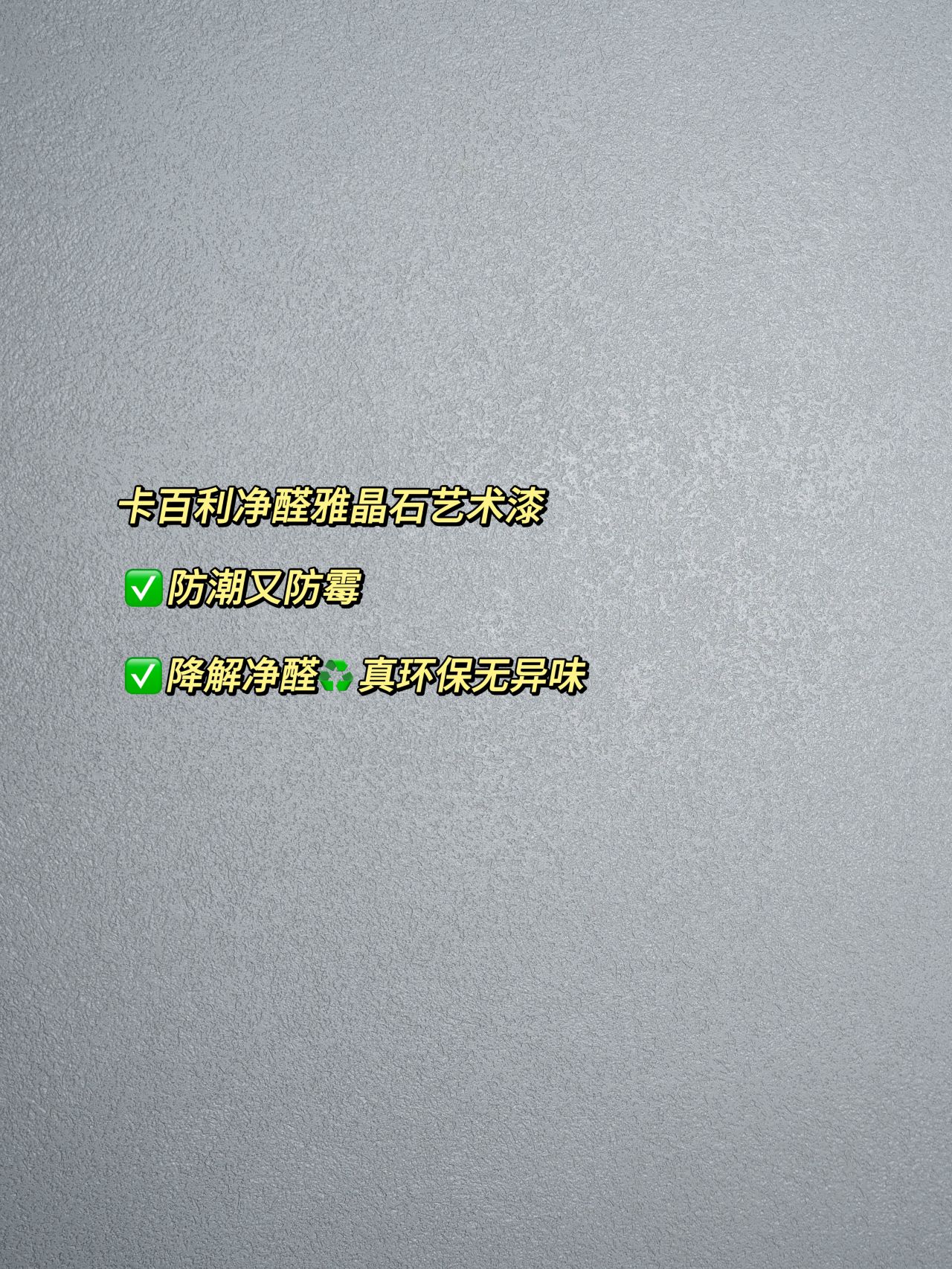 艺术漆