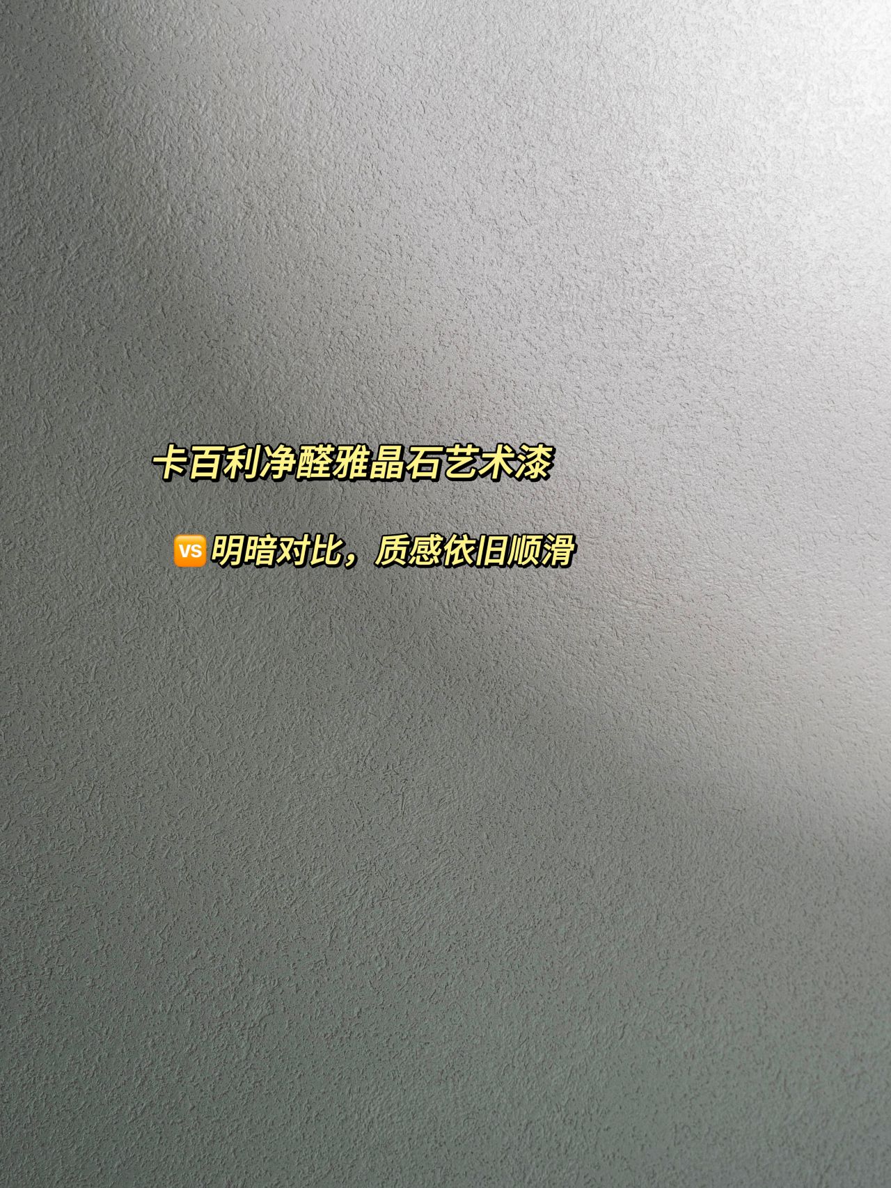 艺术漆