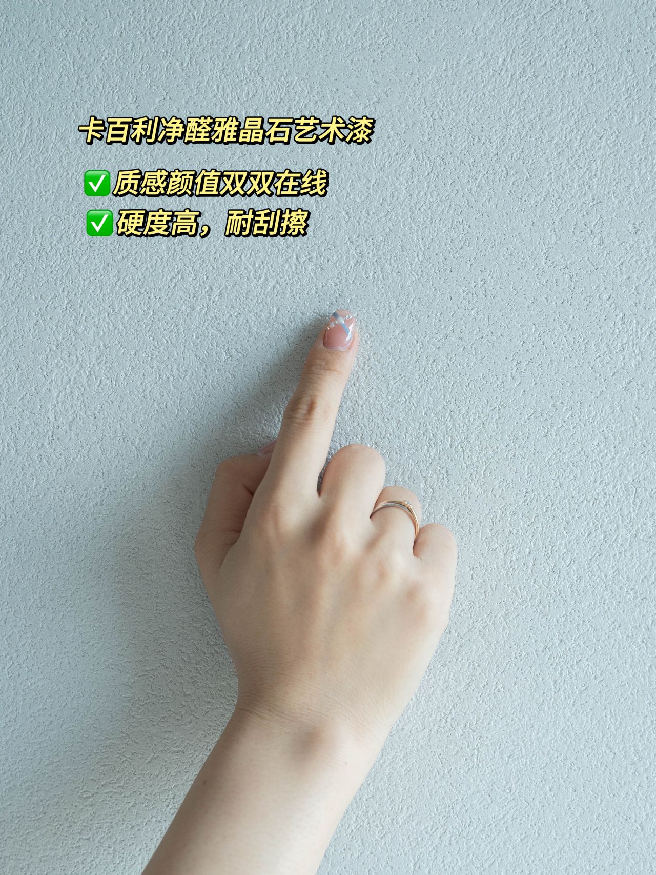 艺术漆