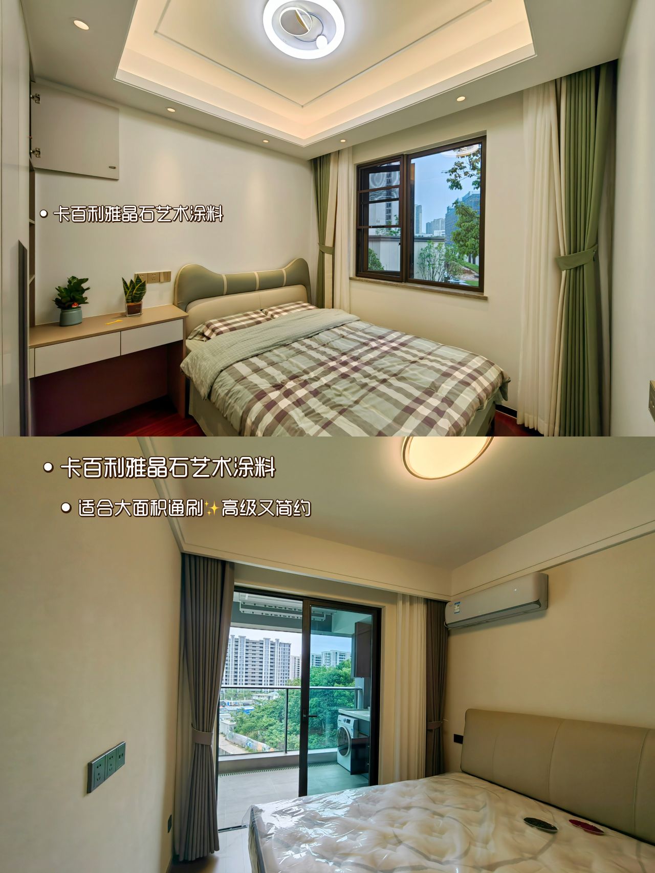 雅晶石艺术漆