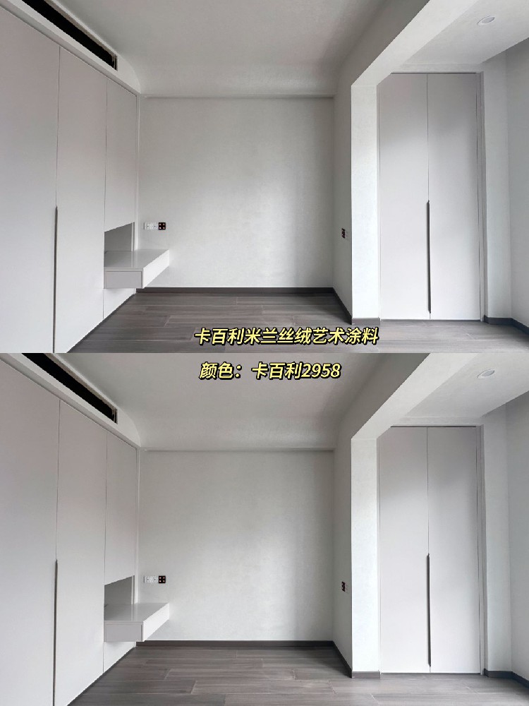 自从看完米兰丝绒艺术漆，都果断放弃乳胶漆