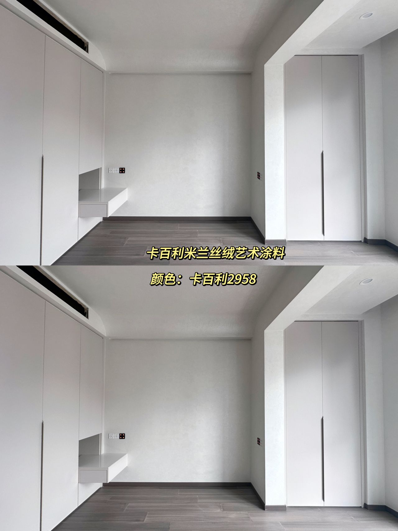 米兰丝绒艺术漆