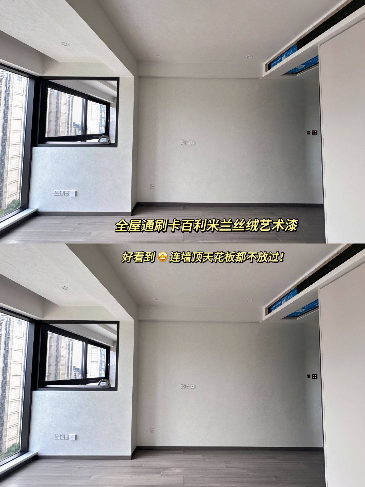 米兰丝绒艺术漆