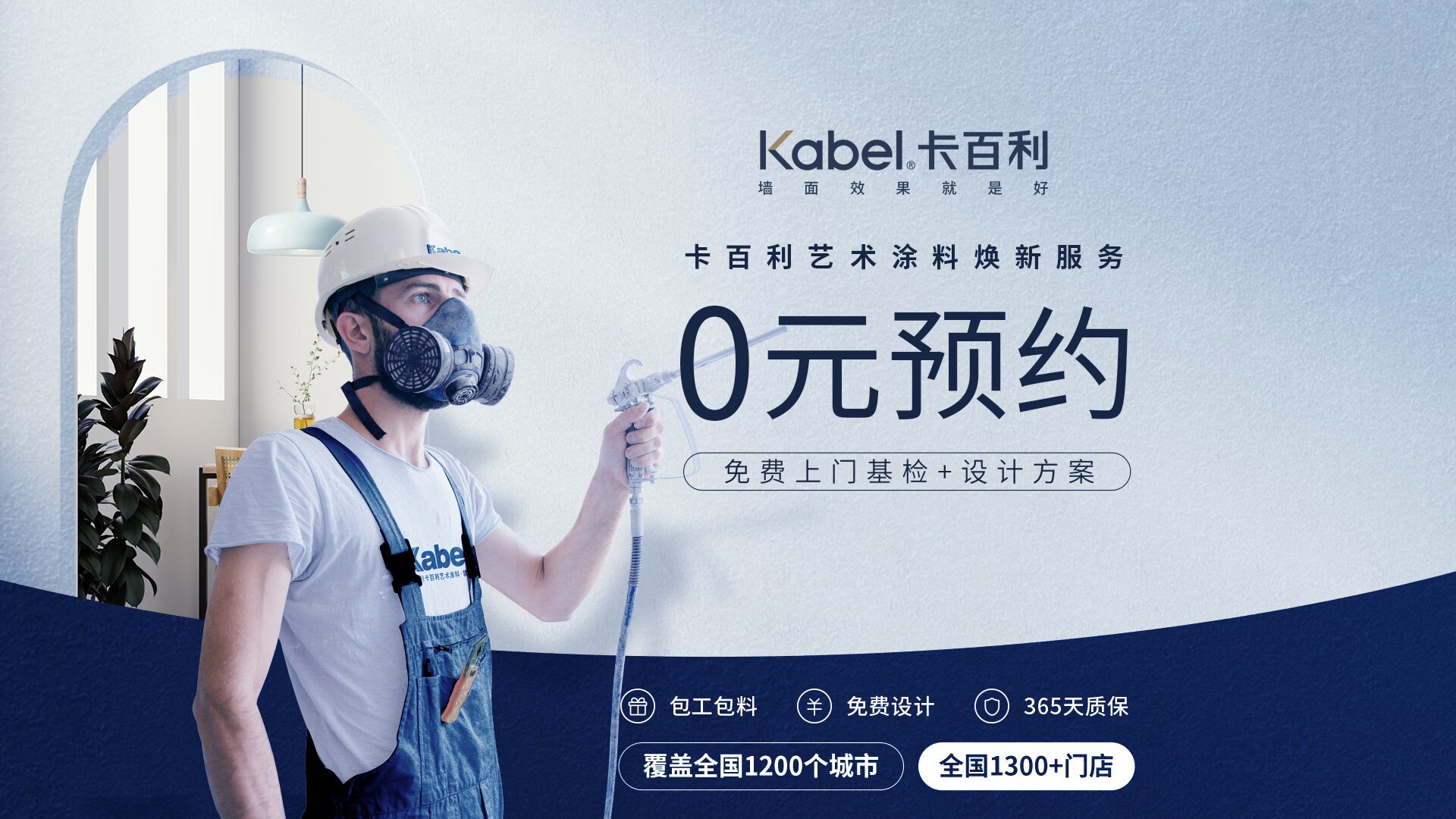 艺术涂料