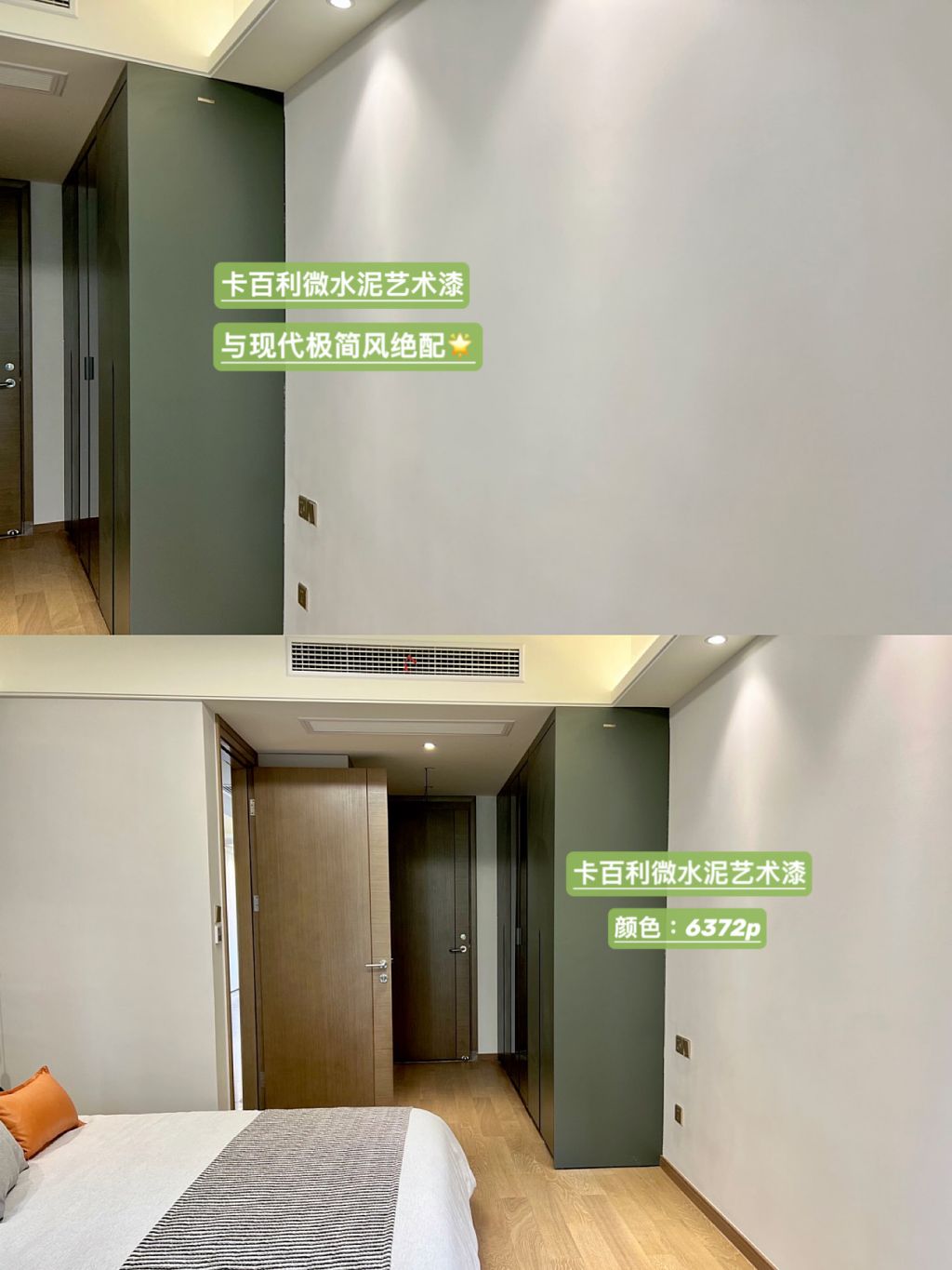 艺术漆和乳胶漆之间，我该如何做出选择