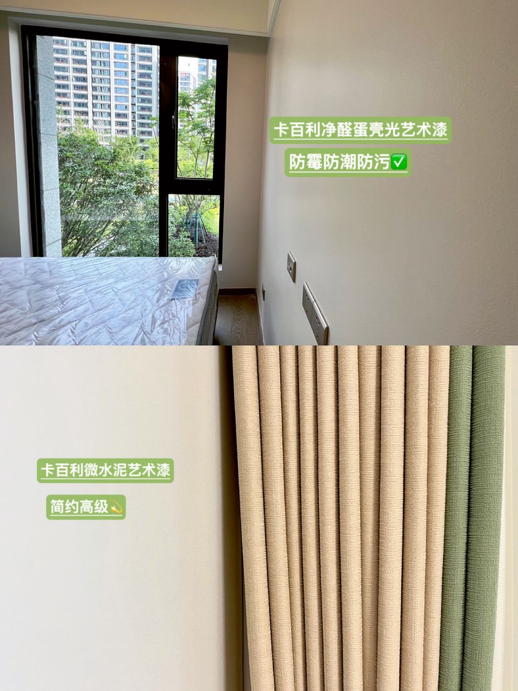 艺术漆和乳胶漆之间，我该如何做出选择